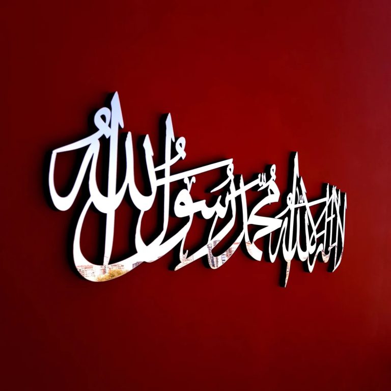 First Kalima Islamic Calligraphy Wall Decorations